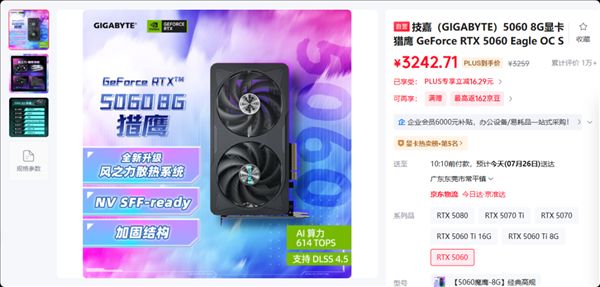 Computer building costs have risen again! RTX 5060 price soared over 500 yuan in three days