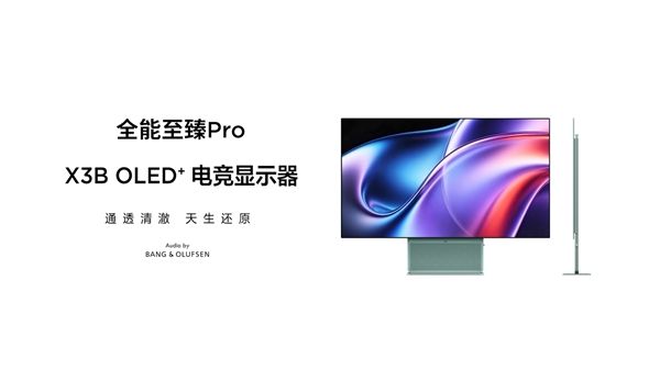 1.1% strongest glossy anti-glare + new Sky Blue color scheme: TCL X3B series OLED+ monitor officially launched, starting at 3699 yuan