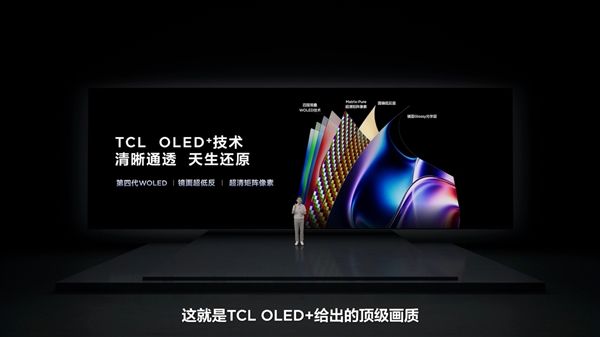 1.1% strongest glossy anti-glare + new Sky Blue color scheme: TCL X3B series OLED+ monitor officially launched, starting at 3699 yuan