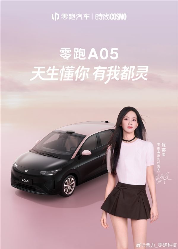 Leapmotor is flipping the table again! A05 blind order for 99 yuan: up to 510km range, price starting at 50,000 yuan