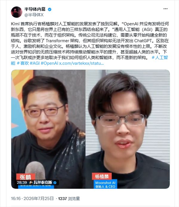 Yang Zhilin debunks the American myth: OpenAI hasn't invented anything new! Kimi K3 proves that Chinese AI has successfully taken the open-source route.