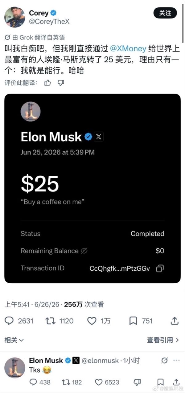 Xiàng duì biāo WeChat! Musk's Super App Takes a Key Step: X Money Officially Launches in the US