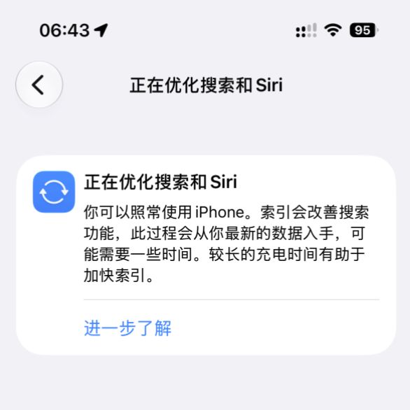 Apple iOS 26.6 stable version released: Fixes 87 vulnerabilities! Pre-optimized indexing for iOS 27
