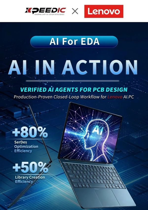 The only domestic EDA implementation case debuts at DAC! X-Inc and Lenovo jointly release AI Agent: library building efficiency improved by 50%