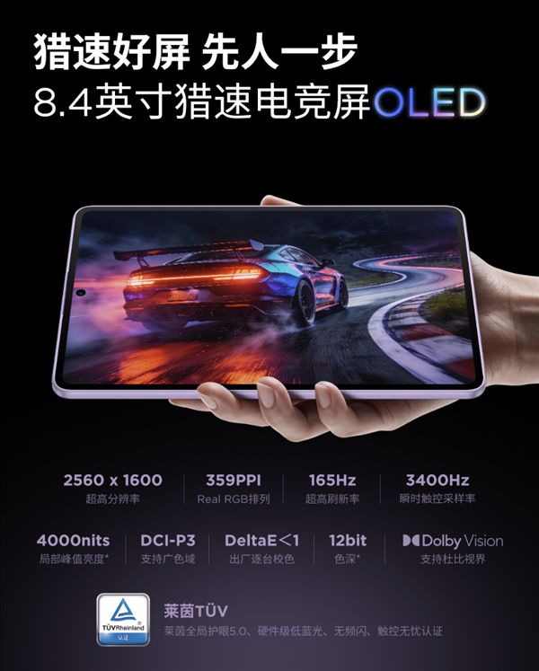 The first 5G tablet in the series! Lenovo Legion Y700 Wuji is equipped with an 8.4-inch OLED screen: 165Hz ultra-high refresh rate