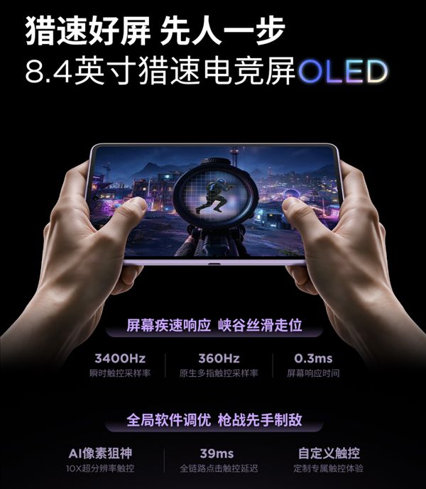 Series' first 5G tablet! Lenovo Legion Y700 Wuji features 8.4-inch OLED screen: 165Hz super high refresh rate