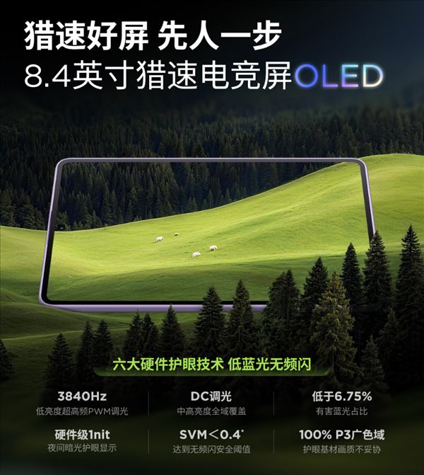 Series' first 5G tablet! Lenovo Legion Y700 Wuji features 8.4-inch OLED screen: 165Hz super high refresh rate
