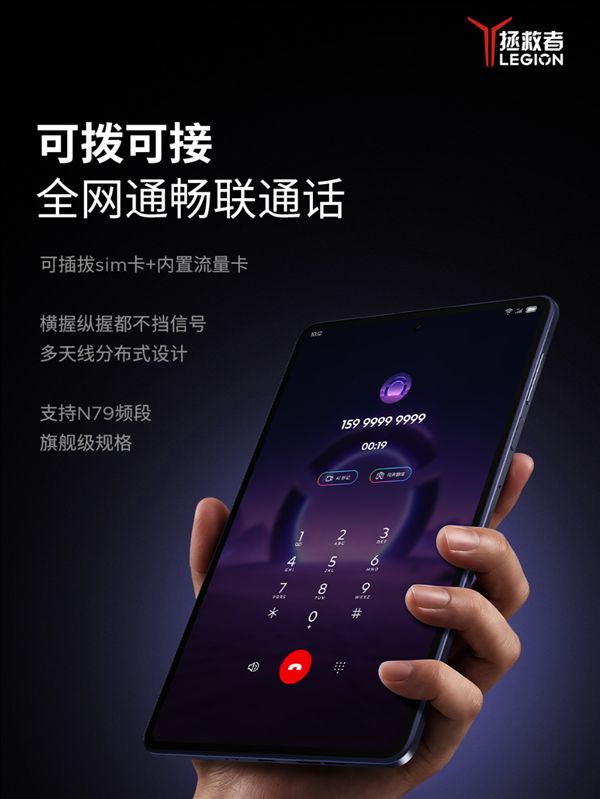 Series' first 5G tablet! Lenovo Legion Y700 Wuji features 8.4-inch OLED screen: 165Hz super high refresh rate