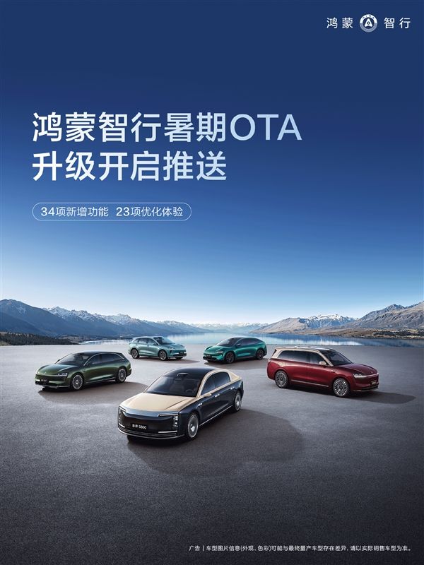 Huawei Qiankun ADS 5 Major Upgrade: Destination-Free Roaming Launched, Capable of Autonomous Rear-End Collision Avoidance