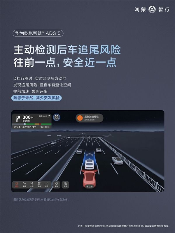 Huawei Qiankun ADS 5 major upgrade: destination-free roaming goes live, can autonomously avoid rear-end collision risk