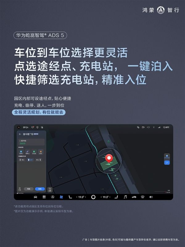 Huawei Qiankun ADS 5 major upgrade: destination-free roaming goes live, can autonomously avoid rear-end collision risk
