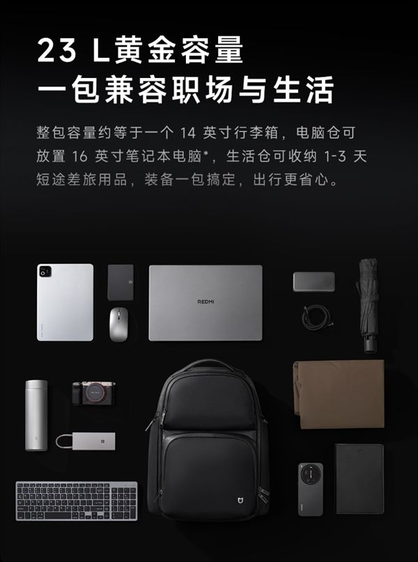 449 yuan! Mijia Large Capacity Business Backpack 2 officially launches crowdfunding with 23L super capacity