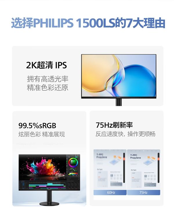 Philips launches 23.8-inch 2K monitor! 579 yuan
