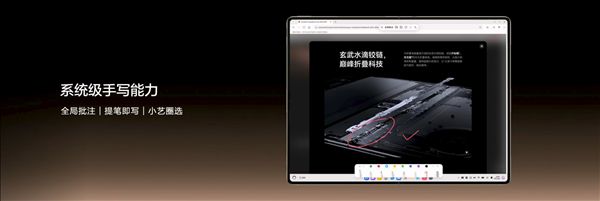 Huawei officially announces the HarmonyOS foldable PC MateBook Fold Ultimate Design: equipped with the new Kirin XE90 Plus