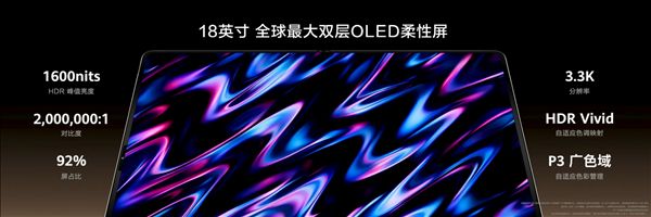 Huawei Officially Announces HarmonyOS Foldable Laptop MateBook Fold Ultimate: Powered by New Kirin X90 Plus