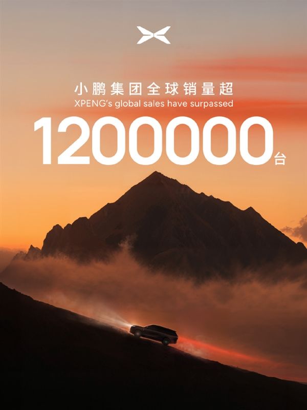 XPeng Motors overseas expansion 6 years: cumulative overseas sales exceed 100,000 units, covering 65 countries and regions