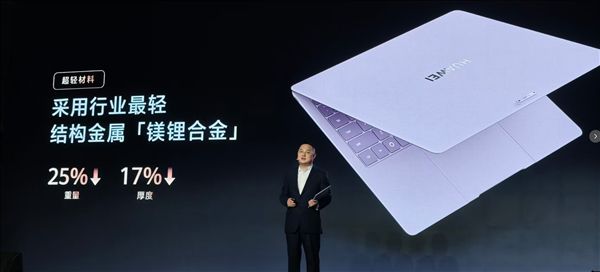 Huawei's new Kirin XE90 PC processor debuts: single-core performance improves 23%, energy efficiency improves 25%