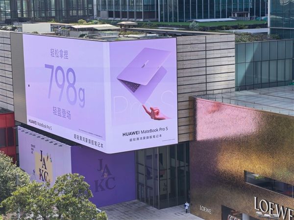 Huawei MateBook Pro S outdoor advertising blitz: weighs only 798g, netizens exclaim extremely light