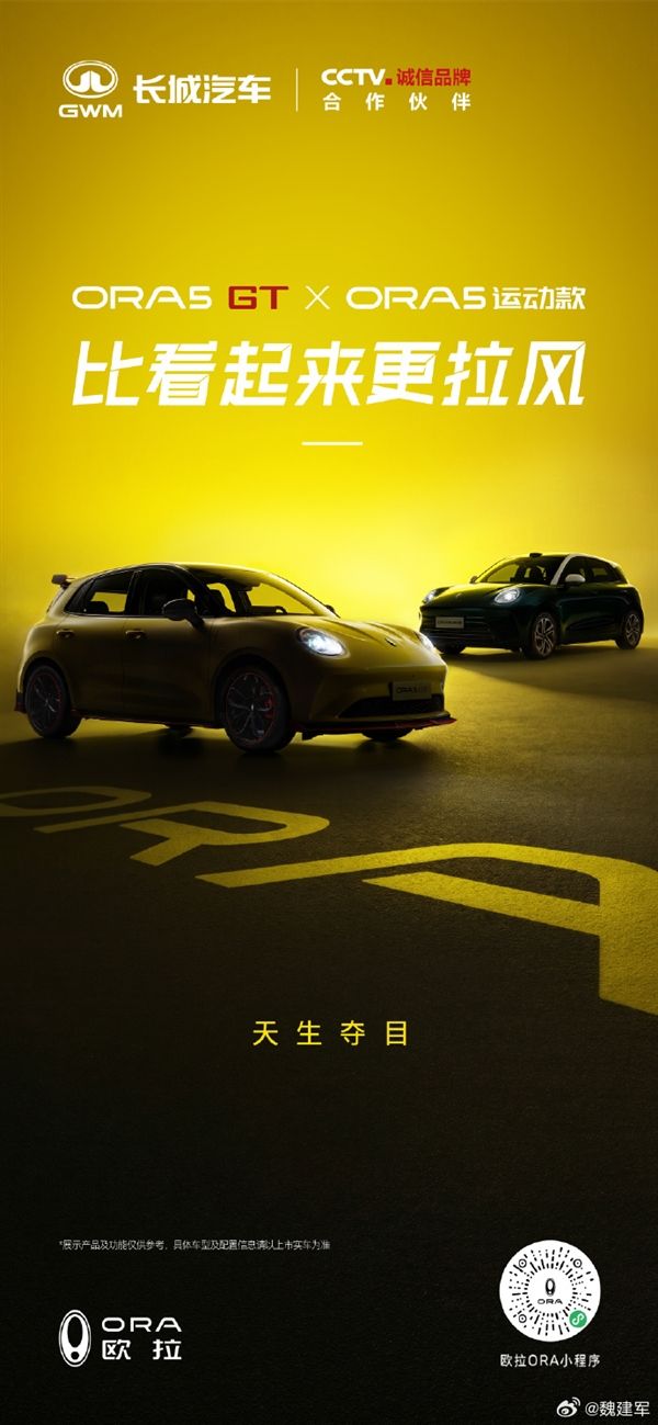复古代步换新颜!欧拉5运动款实车亮相:自带拉风气场