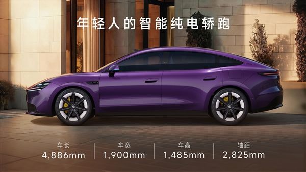 800V onboard, longest range 845km, SAIC MG pure electric coupe MG 07 pre-sale: starting at 125,900 yuan