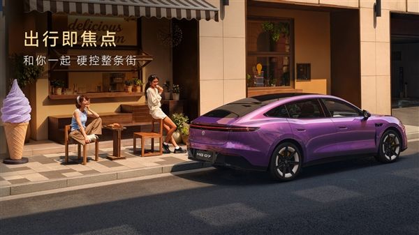 800V onboard, longest range 845km, SAIC MG pure electric coupe MG 07 pre-sale: starting at 125,900 yuan