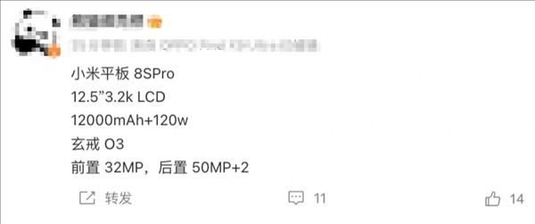 Xiaomi Pad 8S Pro configuration emerges: also to feature self-developed 3nm Xuanjie O3 processor!