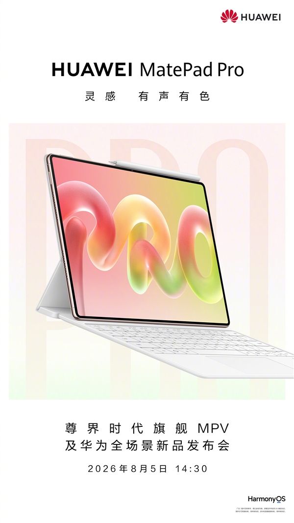 Huawei MatePad Pro announced: large OLED display with stylus, HarmonyOS productivity powerhouse