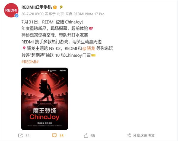Confirmed! REDMI K100 series will appear tomorrow at 2026 ChinaJoy.
