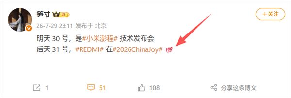 Confirmed! REDMI K100 Series to Debut at 2026 ChinaJoy