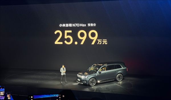 Large five-seat extended-range SUV welcomes heavyweight player! Xiaomi Pengcheng N70 Max goes on sale: 259,900 yuan