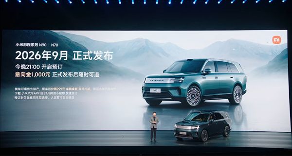 Large five-seat extended-range SUV welcomes heavyweight player! Xiaomi Pengcheng N70 Max goes on sale: 259,900 yuan