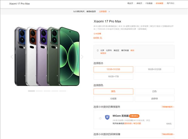 涨幅、涉及机型一览！小米手机正式涨价300元起：涵盖小米17系列、REDMI K90等