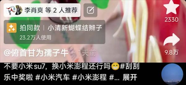 Woman Wins 800,000 Lottery, Generously Gifts Husband a Xiaomi SU7, Li Xiaoshuang Approves