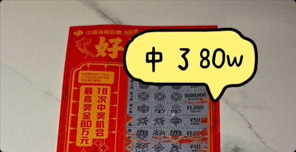 女子中80万彩票豪气送男友小米SU7 李肖爽点赞