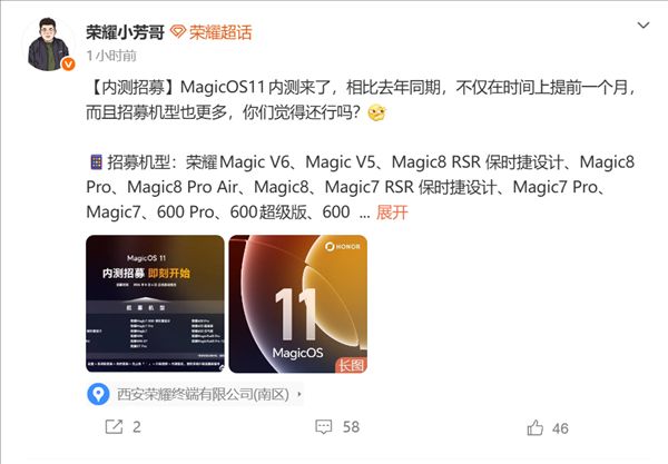 Honor MagicOS 11 Beta Testing Accelerated! Launching One Month Earlier with More Recruited Models