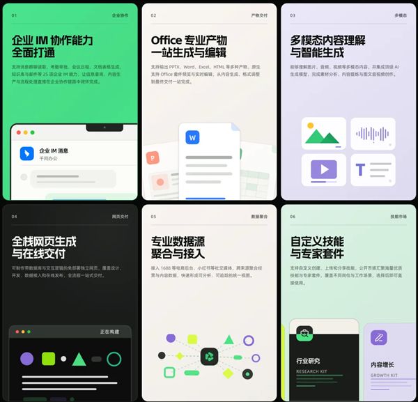 千问办公20天极速上架鸿蒙电脑!鸿蒙电脑生态迎来Agent热潮