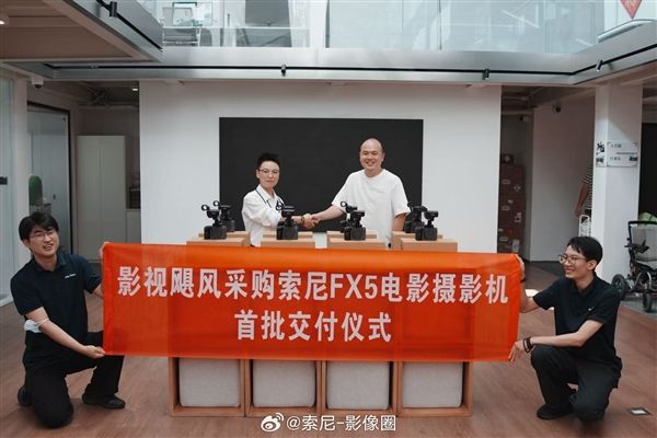 Sony FX5 Cinema Camera Costs 32,000 Yuan per Unit, First Batch Delivered: Yingshi Jufeng Buys 8 Units