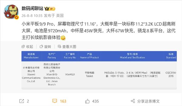 Xiaomi Pad 9/9 Pro specs revealed: 11.2-inch 3.2K LCD high-refresh-rate screen + Snapdragon 8-series chip