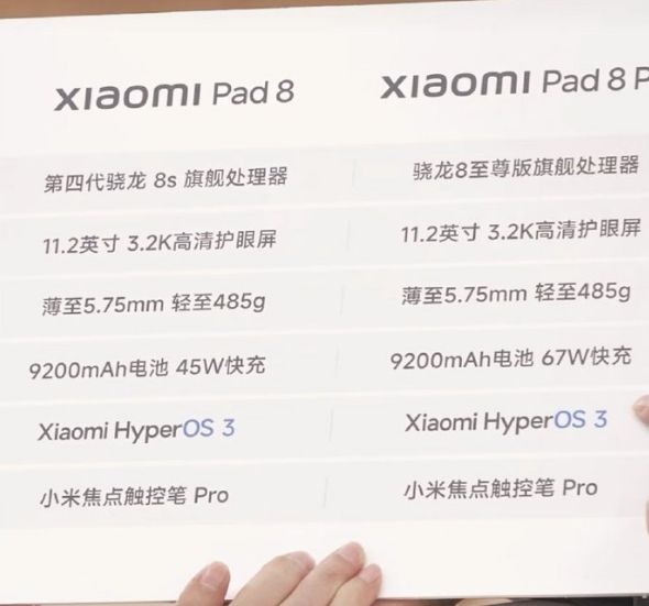 Xiaomi Pad 9/9 Pro specs revealed: 11.2-inch 3.2K LCD high-refresh screen + Snapdragon 8 series chip