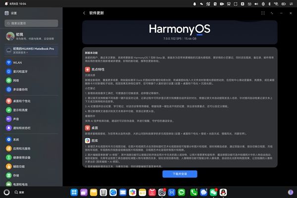Huawei HarmonyOS 7 for PC Pollen Beta Now Officially Rolling Out