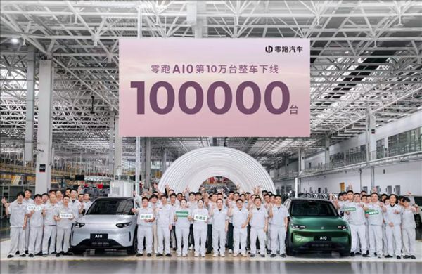LiDAR reaches the 80,000-yuan class! Just 135 days after launch, Leapmotor A10's 100,000th production vehicle rolls off the line
