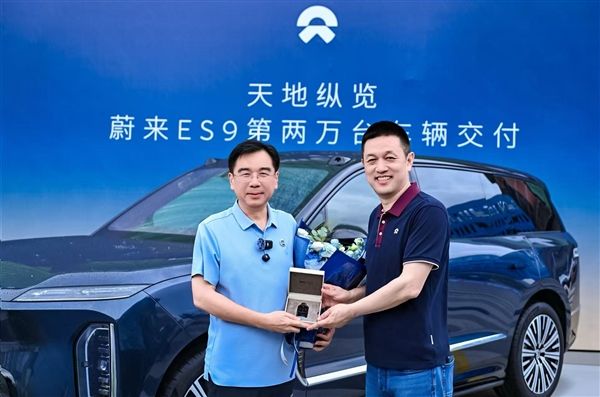NIO ES9 completes delivery of its 20,000th new car: Setting a new record for deliveries of China's 500,000-yuan-class high-end pure electric vehicles