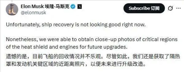 Starship's 13th Test Flight Successfully Splashes Down Intact, But Musk Unusually Pessimistic: Recovery Prospects Not Looking Good