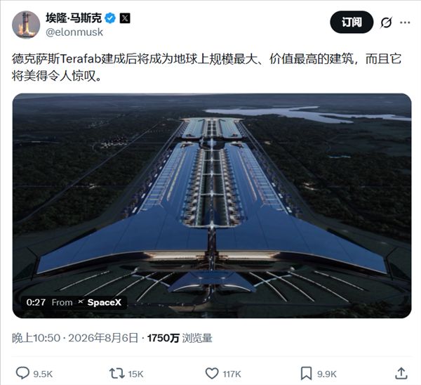 This is what the largest, most valuable building on Earth looks like: Musk shows off the Terafab factory rendering blockbuster.