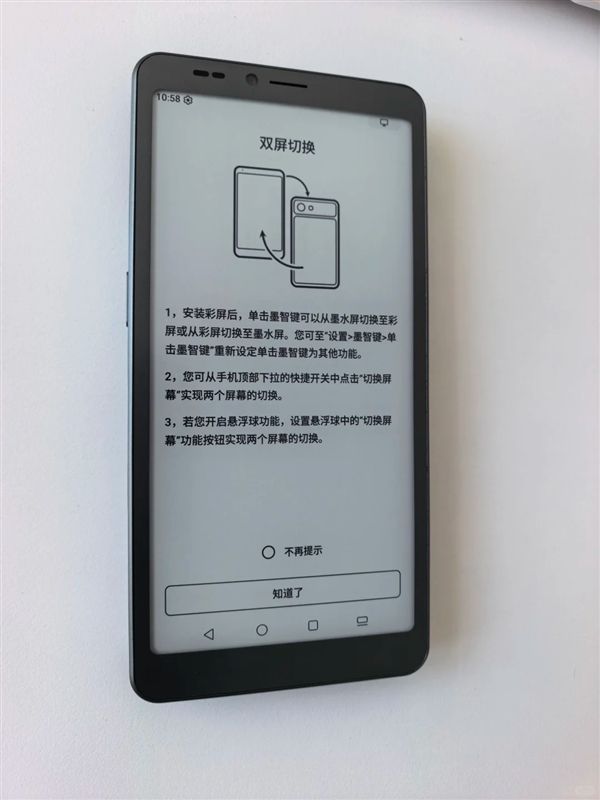 Hisense e-ink phone A10 real device debut! Magnetic color LCD back screen, one-click dual-screen switching