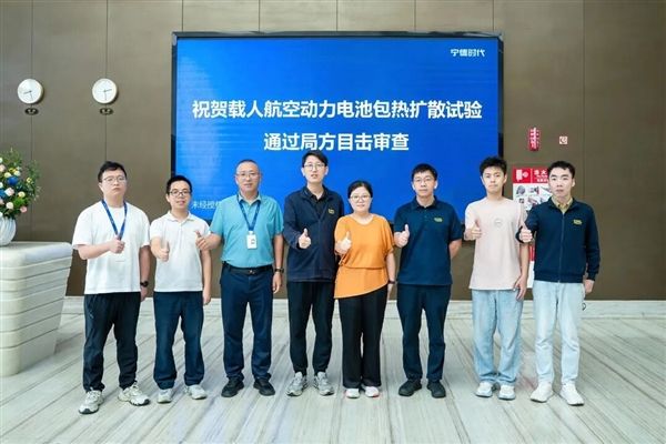 能量密度高达350Wh/kg！宁德时 代航空电池通过相邻电芯热失控验证