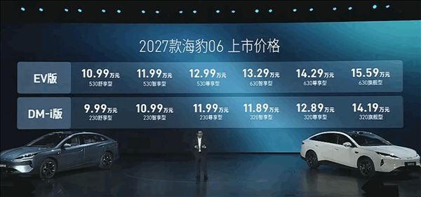 Body extended by 150mm, LiDAR installed! 2027 BYD Seal 06 launched: starting at 99,900 yuan