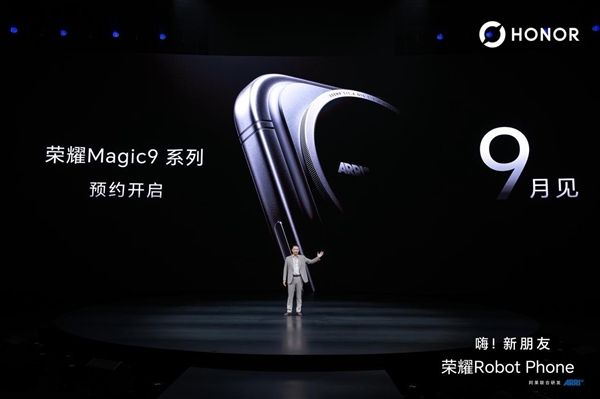 Honor's most powerful bar-shaped flagship! Honor Magic9 series officially announced: arriving in September