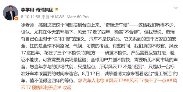 Industry buzz over "quick-build cars"! Chery executive: Cars are not fast-moving consumer goods, some corners truly cannot be cut.