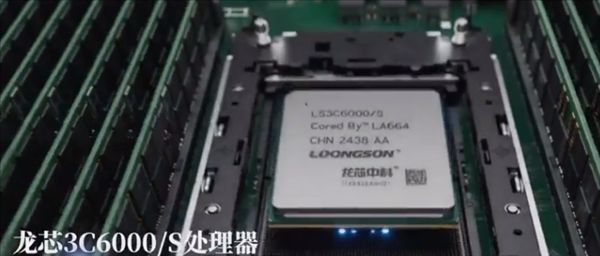 Breaking the import monopoly! Longxin 3C6000 + Lisuan LX PRO workstation benchmark results are out: ZWCAD runs smoothly without lag.